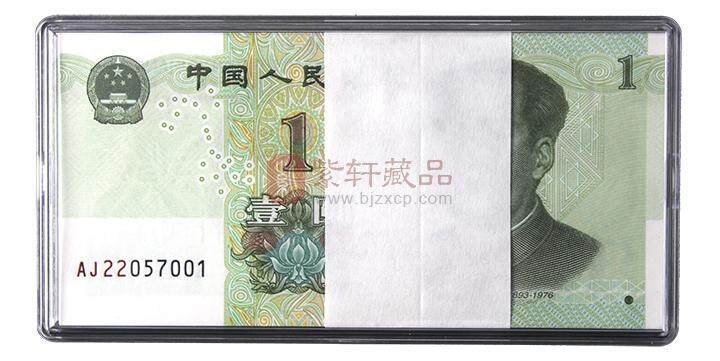 第五套人民币19版1元 刀币 AJ补号 标准百连