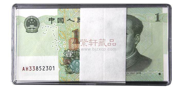 第五套人民币19版1元 刀币 AH补号 标准百连