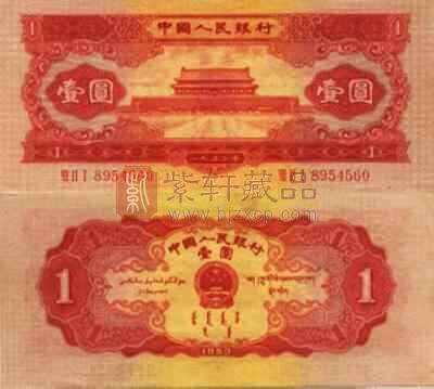 1953年红一元纸币收藏魅力有哪些