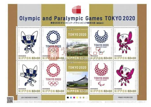东京奥运会确认推迟一年举办！中国又一套邮票可能要推迟了