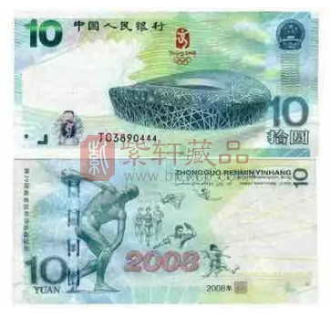 五张纪念钞中，为什么奥运钞能脱颖而出成为大家手中的香饽饽！