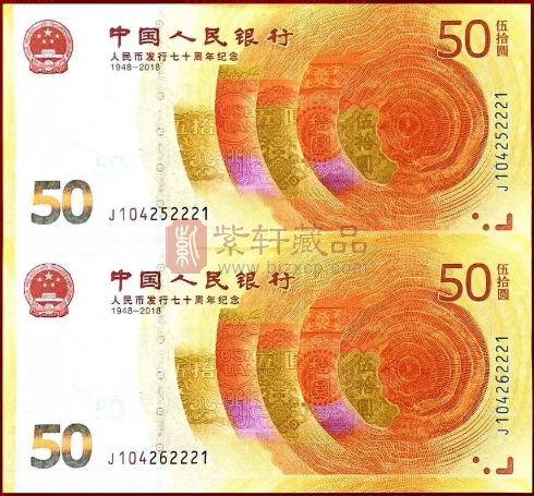70钞双连体300元遭疯抢，如果网上预约该多好！