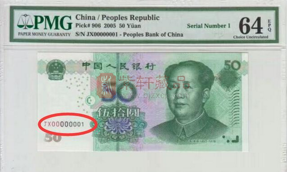 50元纸币中的天字一号币，单张价值18000元，你能找到吗？