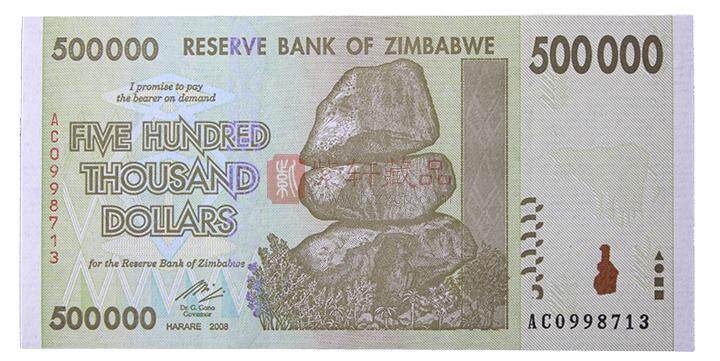 津巴布韦面值50万 Dollars纸钞单张