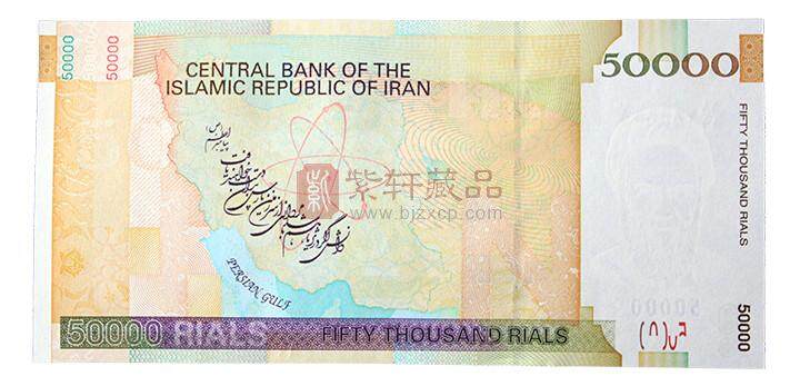 伊朗2007年版5万面值纸币 50000面值