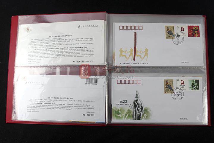 北京奥运会倒计时纪念封珍藏册