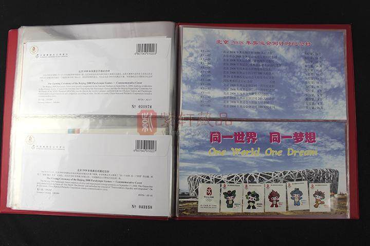 北京奥运会倒计时纪念封珍藏册