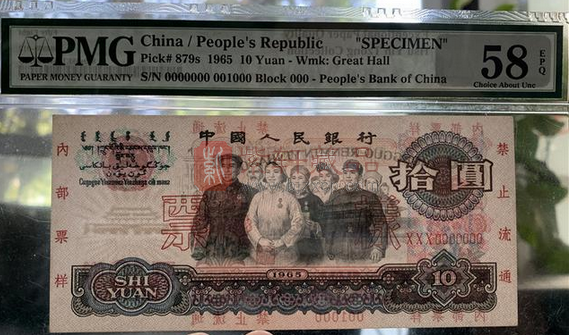  10元纸币多了这“两个汉字”，单张价值12800元，你能找到吗？ 