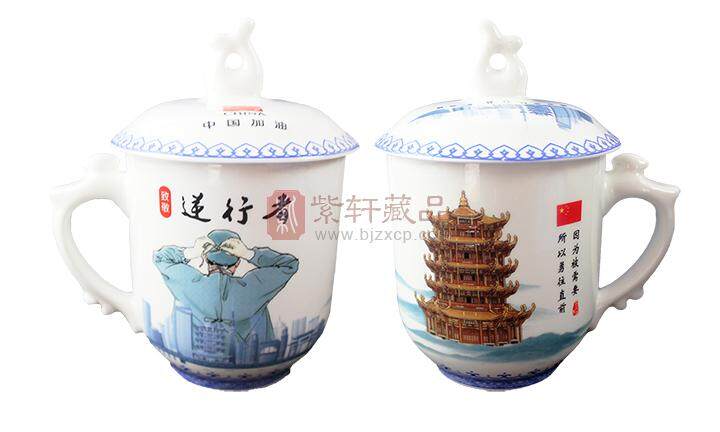 致敬逆行者茶杯
