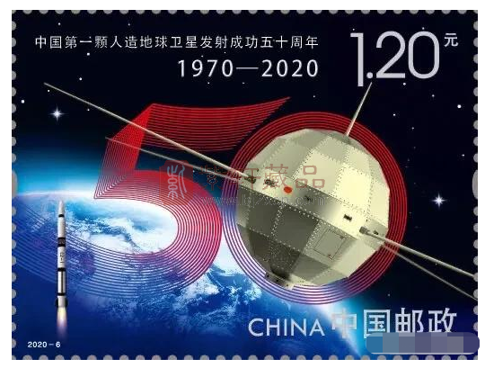 《中国第一颗人造地球卫星发射成功五十年》邮票发行公告