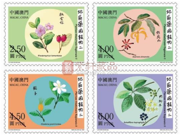 澳门将发行《地区药用植物二》新邮票