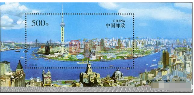 评：拟增加发行《上海浦东开发开放30周年》纪念邮票