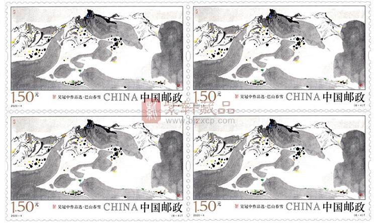 2020-4《吴冠中作品选》特种邮票 四方连