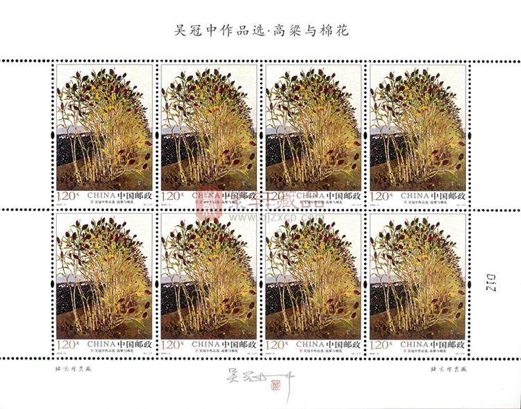 2020-4《吴冠中作品选》特种邮票 整版票