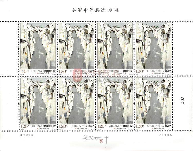 2020-4《吴冠中作品选》特种邮票 整版票