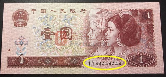 1元纸币中的天字一号币，单张价值44000元，你能找到吗？