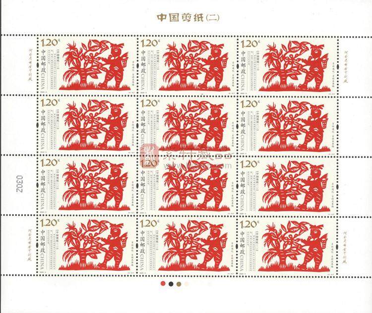 《中国剪纸（二）》特种邮票 整版票