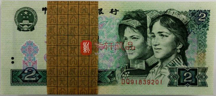 1990年2元人民币价格分析