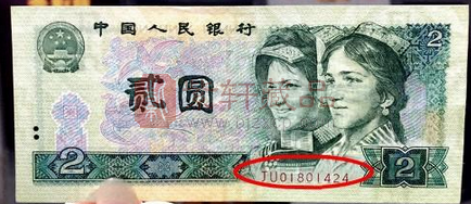 面值2元的纸币，上面印有这“两个字母”，单张增值100倍！