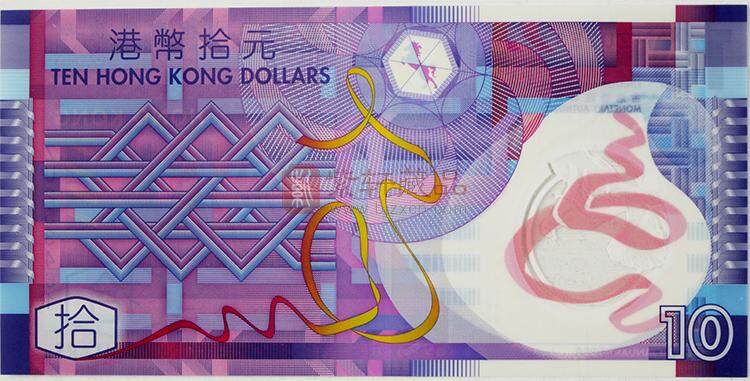 香港回归十周年10元塑料流通纪念钞背面