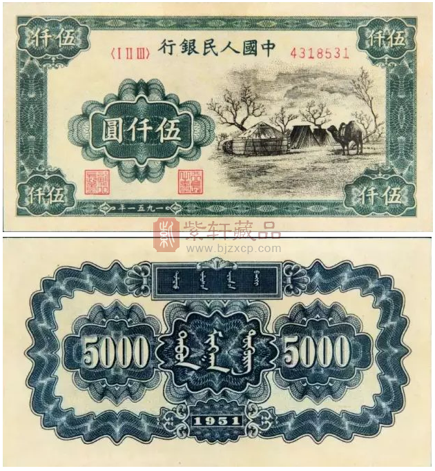 中国人民银行发行三套蒙古纸币 您见过吗？