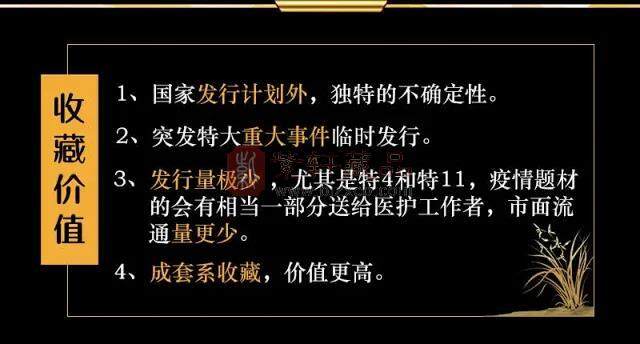 中国编年特字头邮票全集（特1-特11）邮票收藏册