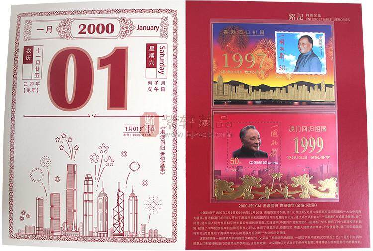 中国编年特字头邮票全集（特1-特10）邮票收藏册