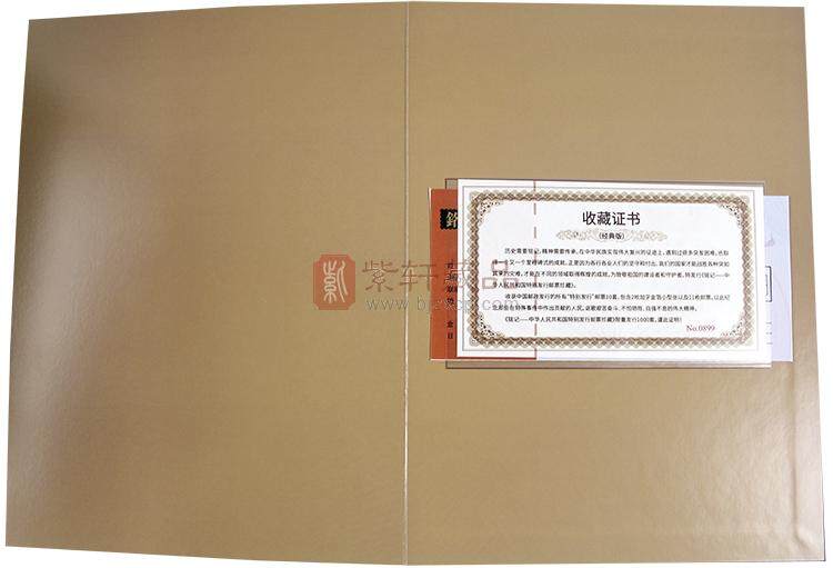 中国编年特字头邮票全集（特1-特10）邮票收藏册