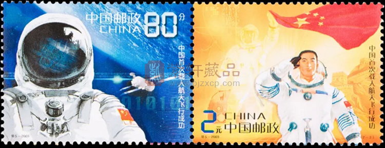 特5- 2003 中国首次载人航天飞行成功