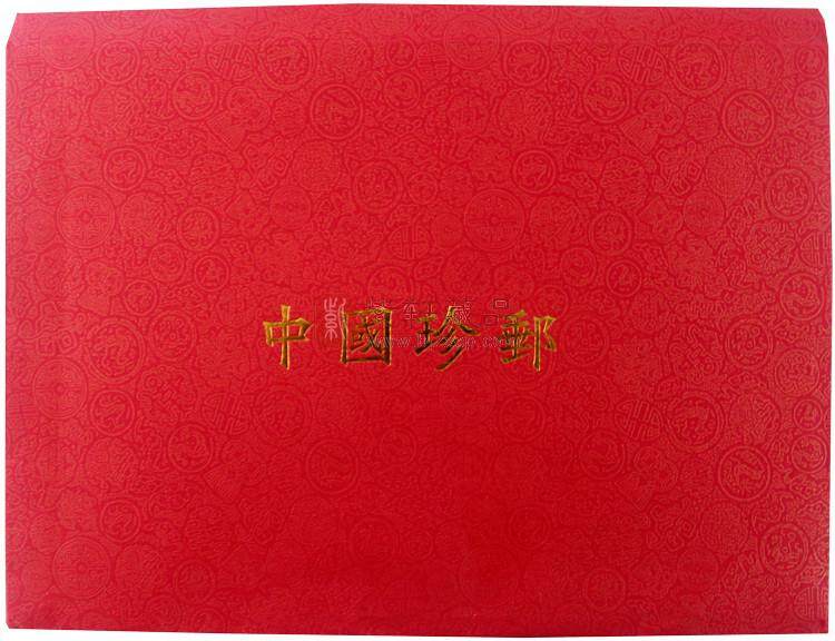 《中国珍邮天安门》天安门图案邮票纪念册珍藏册 