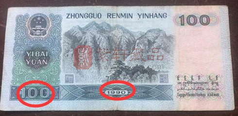 已经退市的100元纸币有收藏价值吗？这样的单张价值1688元！