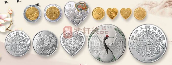  2020吉祥文化金银纪念币预约指南（时间+抽签+入口）
