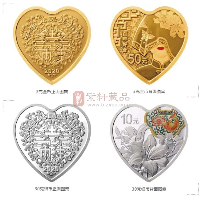 央妈“520纪念币”上热搜，网上预售转让价已炒高超千元
