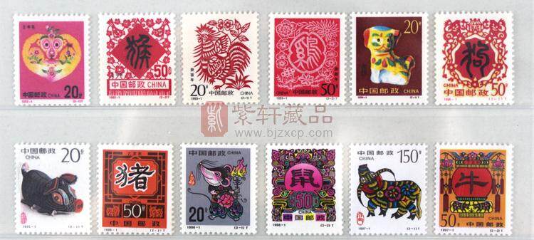 第二轮生肖邮票24枚邮票 评级邮票