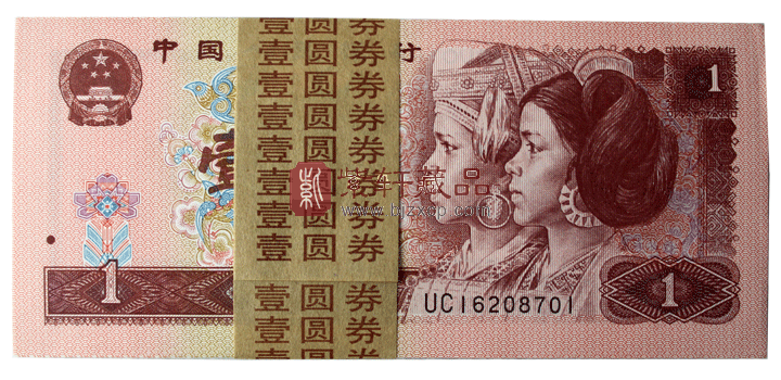 1996年一元红纸币值多少钱，1996年一元红纸币市场价格
