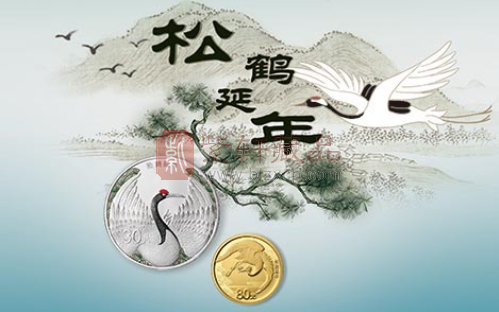 2020吉祥文化“松鹤延年”金银币：诗性的绘画语言，带来更深层的情感共鸣
