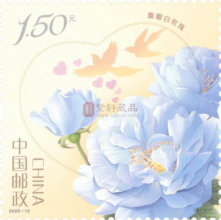 2020-10《玫瑰》特种邮票