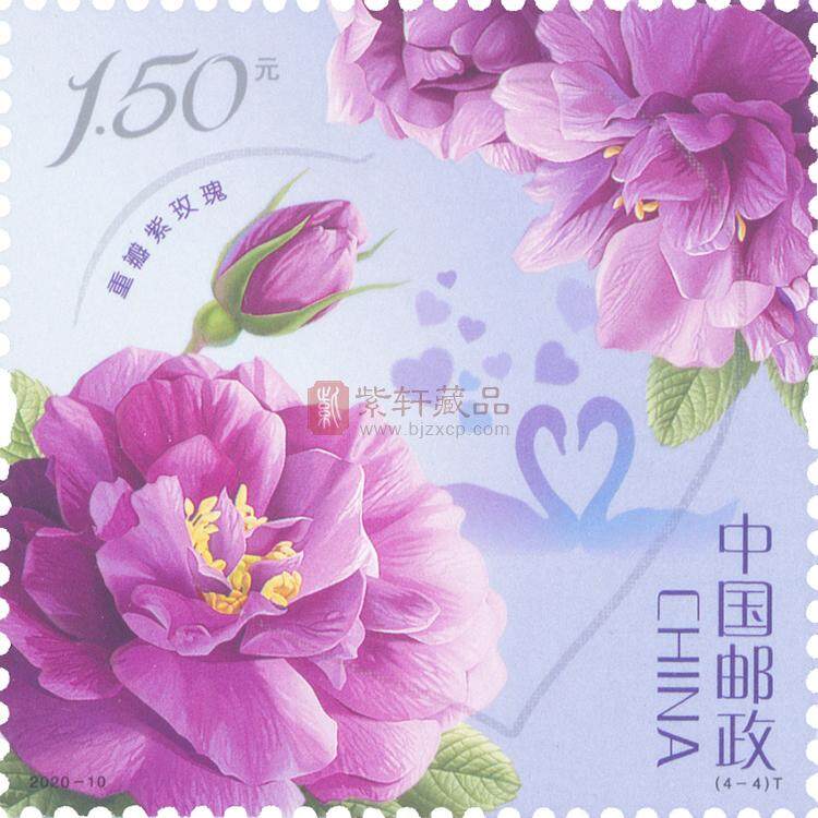 2020-10《玫瑰》特种邮票