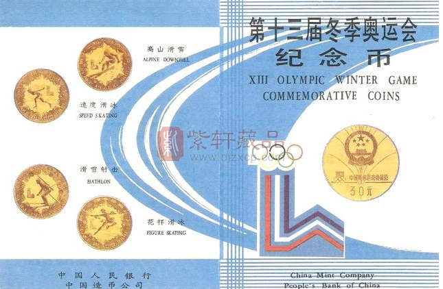 中国最早的体育纪念币，面值几十几百，市场价却要11万一枚