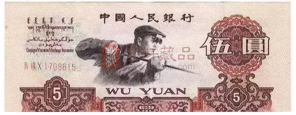 五元钱：世界纸币之精品，人民币的骄傲
