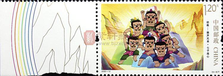 《动画——葫芦兄弟》特种邮票 套票