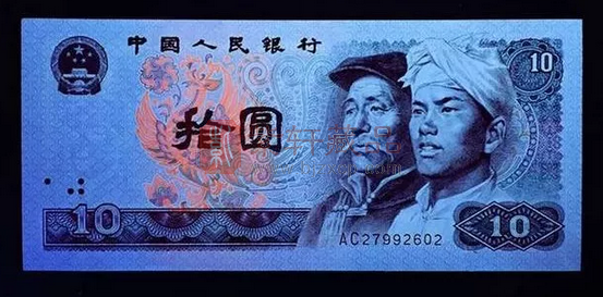 第四套人民币“荧光钞”身价倍涨！ 