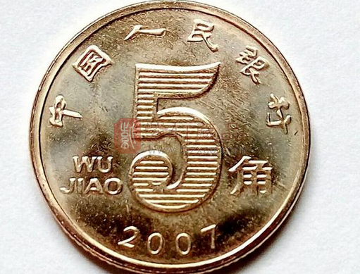 正在使用的5角硬币，多了这两个汉字，单枚价值3.5万