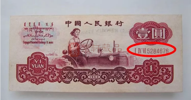这张1元拖拉机纸币，之所以暴涨600倍，原来有秘密！ 