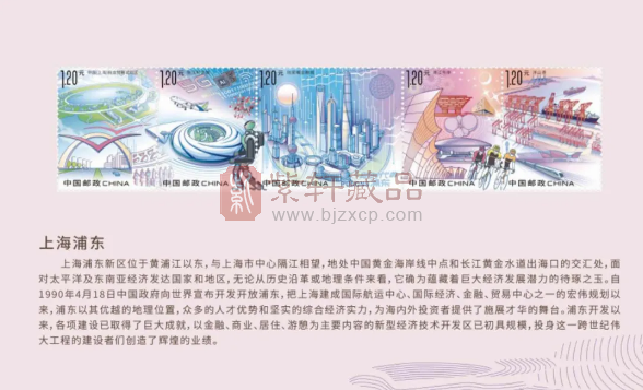 新时代浦东邮票图稿亮相，7月20日发行