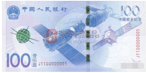 2015中国航天纪念钞独特的编码规则
