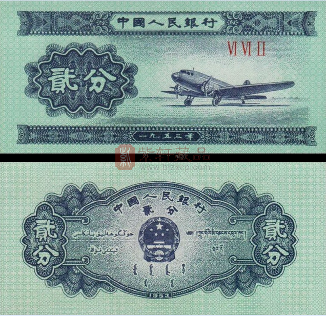 中国唯一2分纸币，几代中国人的共同回忆 