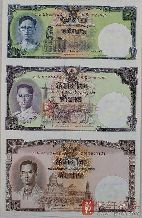 泰国三连体纪念钞价格 泰国三连体纪念钞图片