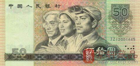 1980年50元人民币值多少钱，纸币如何存放