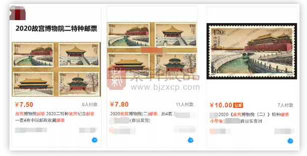 故宫邮票，期货价格上涨约300%，发行量880万~